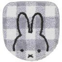 兼用フタカバー トイレ用品 ミッフィー チェックライン グレ- ディックブルーナ センコー 大人 かわいい 絵本