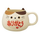 ありがとうマグ マグカップ ねこ デコレ プレゼント