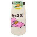 キャラクターソックス レディースソックス ラッコズ おやすみ たかだべあ カミオジャパン プレゼント メール便可