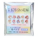 トレーディング缶バッジ全10種 缶バッジ 五等分の花嫁 映画 カミオジャパン コレクション雑貨 アニメメール便可