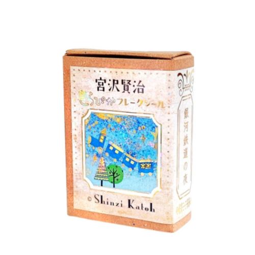 きらぴかフレークシール フレークシール 宮沢賢治幻燈館 銀河鉄道の夜 シール堂印刷 手帳デコ コラージュ おしゃれ かわいい メール便可