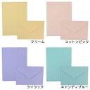 手紙セット レターセット レリーフ クリーム フロンティア 便箋&封筒 シンプル メール便可