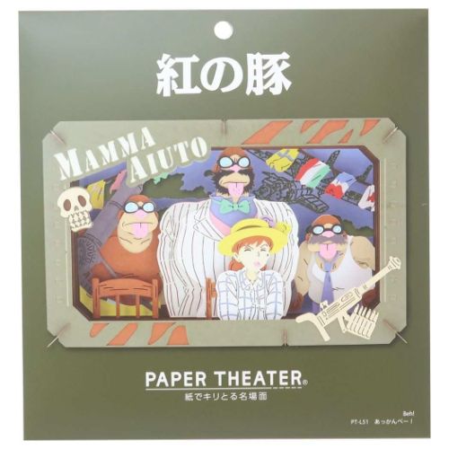 PAPER THEATER ペーパーシアター ペーパークラフトキット 紅の豚 PT-L51 あっかん ...