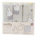 かや織りふきん 3Pセット キッチンクロス ミッフィー ミッフィーとダーン ディックブルーナ オカトー 水回り食器 絵本メール便可