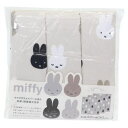 マイクロファイバーふきん キッチンクロス ミッフィー ならび ディックブルーナ オカトー 水回り食器 絵本メール便可