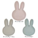 ダイカットプレートS 小皿 ミッフィー ディックブルーナ 金正陶器 ミニプレート ギフト プレゼント 絵本