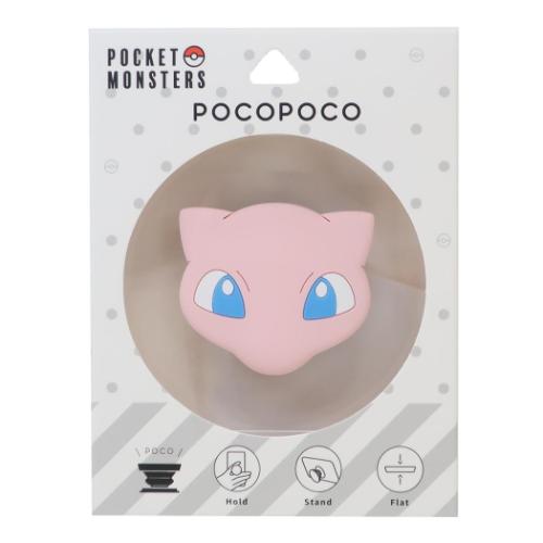ダイカットソフトPOCOPOCO スマホリング ポケットモンスター ミュウ ポケモン グルマンディーズ スマホグリップ アクセサリー ポップソケッツ メール便可
