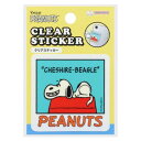 クリアステッカー PEANUTS AMERICAN TASTE 10 ステッカー スヌーピー チェシャ ビーグル ピーナッツ サンスター文具 デコシール かわい...