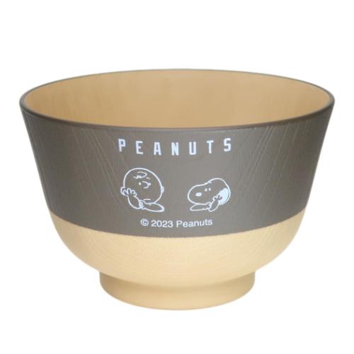 塗分け汁椀 茶碗 スヌーピー スヌーピー＆チャーリー ブラウン リラックスタイム くるみ色 ピーナッツ マリモクラフト 割れにくい食器 ギフト かわいい