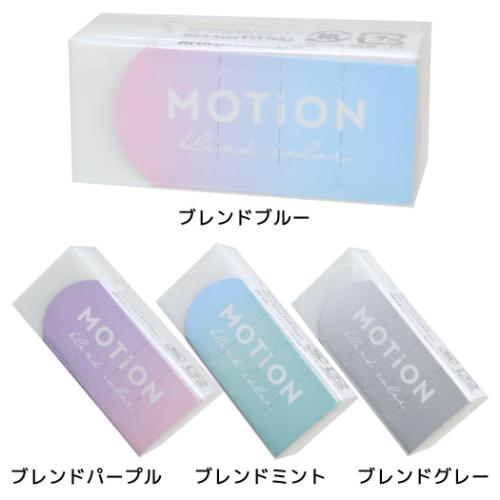 Archミニ消しゴム 消しゴム MOTiON 新入学 カミオジャパン 新学期準備文具 おしゃれ メール便可