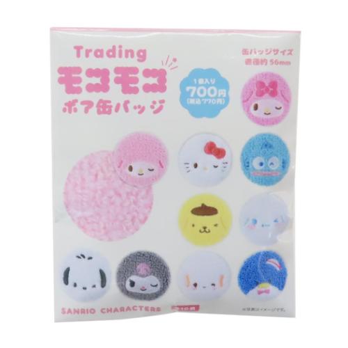 トレーディングモコモコボア缶バッジ 全10種 缶バッジ サンリオキャラクターズ フェイス サンリオ ティーズファクトリー コレクション雑貨 メール便可