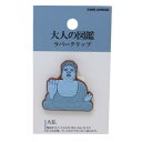 大人の図鑑ラバークリップ クリップ 大仏 カミオジャパン 事務用品 文具 かわいい メール便可