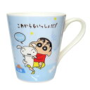 メッセージマグ マグカップ クレヨンしんちゃん これからもいっしょだゾ! ティーズファクトリー 誕生日 お祝い 贈り物 アニメ