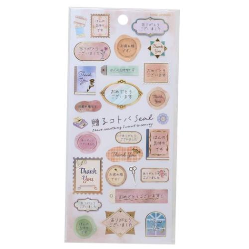 贈るコトバSEAL シール 文字 アンティーク カミオジャパン デコシール かわいい メール便可