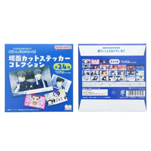 場面カットステッカーコレクション 全24種 ステッカー ブルーロック 少年マガジン サンスター文具 コレクション雑貨 アニメメール便可