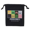 巾着S 低学年　巾着袋 マインクラフト ブラック 新入学 Minecraft ニシオ 新学期準備雑貨 ゲームメール便可