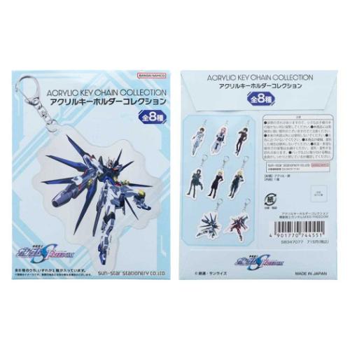 アクリルキーホルダーコレクション 全8種 キーリング 機動戦士ガンダムSEED FREEDOM サンスター文具 コレクション雑貨 アニメメール便可 アクリルキーホルダーコレクション 全8種 キーリング 機動戦士ガンダムSEED FREEDOM サンスター文具 コレクション雑貨 アニメメール便可