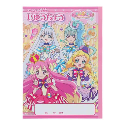 B5じゆうちょう 自由帳 わんだふるぷりきゅあ！ 新入学 プリキュア サンスター文具 らくがき帳 お絵描きノート 小学校 アニメメール便可