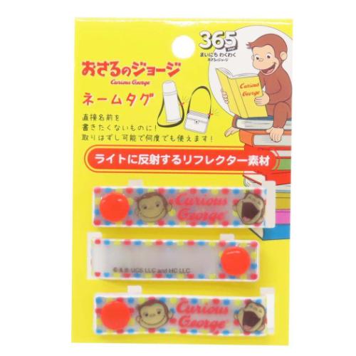 ネームタグ 名札 おさるのジョージ フェイス アイプランニング 入園 新学期準備 絵本メール便可