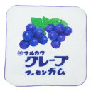 やわらかミニタオル ミニタオル マルカワフーセンガム グレープ お菓子シリーズ ティーズファクトリー 汗拭きタオル メール便可