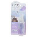 まとめ髪キープミスト コスメ雑貨 シアーラベンダー クーリア ヘアミスト ヘアアレンジ