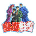 アウトドアステッカー シール 幽遊白書 四人 ロゴ 少年ジャンプ スモールプラネット デコシール デコステッカー ギフト アニメメール便可