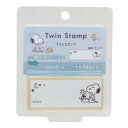 TWIN STAMP ツインスタンプ はんこ スヌーピー スヌーピー＆ウッドストック ピーナッツ カミオジャパン ハンコ 手帳デコ 浸透印 かわいい