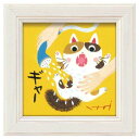 ミニアートフレーム 動物画 糸井忠晴 シャワー ユーパワー IT-00643 ギフト インテリア 取寄品