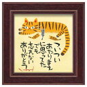 ミニアートフレーム 動物画 糸井忠晴 忘れない ユーパワー IT-00649 ギフト インテリア 取寄品