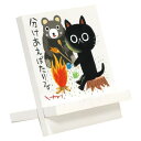 イーゼルアート メッセージアート 糸井 忠晴 たき火 ユーパワー IT-00936 ギフト インテリア 取寄品