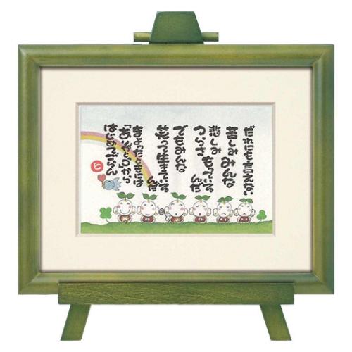 Art Frames メッセージアート 西本 敏昭 だれにも言えない ユーパワー TN-02013 ギフト インテリア 取寄品