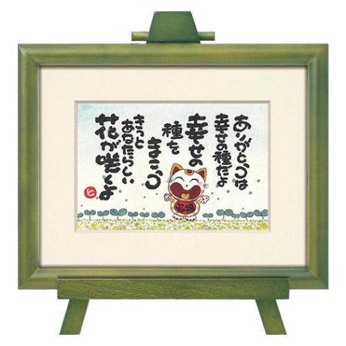 Art Frames メッセージアート 西本 敏