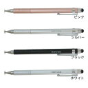 2WAYタッチペン タッチペン カミオジャパン タブレットペン シンプル メール便可