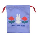 リボン巾着 巾着袋 ミッフィー MIFFY and ROSE BL ディックブルーナ スモールプラネット 巾着ポーチ 収納 小物入れ 絵本メール便可