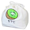 きんちゃくポーチ 巾着袋 おえかきさん きういさん オクタニ 小物入れ メール便可