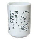湯のみ 湯呑 ちびまる子ちゃん 友蔵心の俳句 ティーズファクトリー プレゼント ギフト アニメ