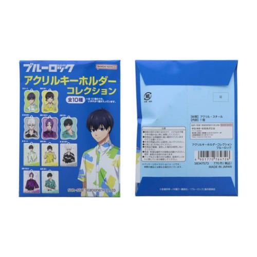 アクリルキーホルダーコレクション 全10種 キーホルダー ブルーロック 少年マガジン サンスター文具 コレクション雑貨 アニメメール便可(4)