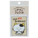 ダイカットステッカー ビニールシール タマ&フレンズ 貼り紙 ゼネラルステッカー デコステッカー 耐水耐光 メール便可