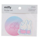 ステッカーセット ステッカーミッフィー miffy&dan ディックブルーナ Green Flash デコシール 絵本メール便可