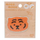 モコモコ刺繍ステッカー ワッペン MUZIK TIGER ムジークタイガー フェイス ティーズファクトリー 手芸用品 メール便可