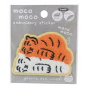 モコモコ刺繍ステッカー ワッペン MUZIK TIGER ムジークタイガー 充電中 ティーズファクトリー 手芸用品 メール便可