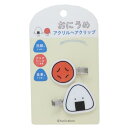 アクリルヘアクリップ ヘアアクセ おにうめ 1 エンスカイ 前髪クリップ メール便可