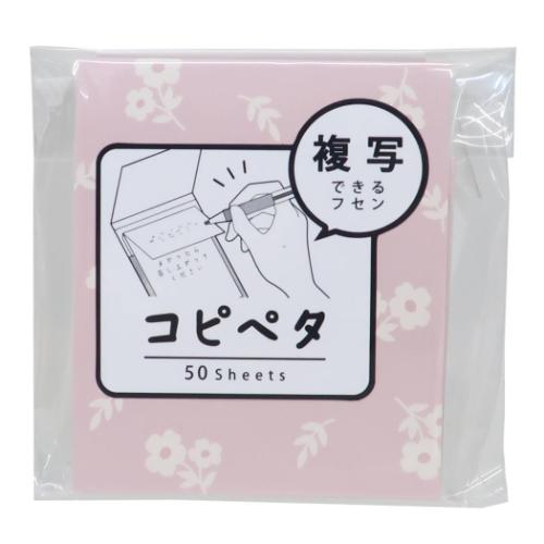 コピペタ 付箋 ピンク フラワー カミオジャパン 事務用品 新学期準備文具 メール便可