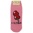 ANKLE SOCKS LADIES レディースアンクルソックス 女性用靴下 おえかきさん いちごあめさん オクタニ 大人向け かわいい メール便可