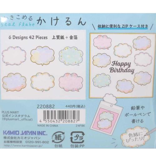 雑貨&アートの通販店ベルコモンのかきこめるシールフレーク かけるん メッセージシール フキダシモクモク カミオジャパン ラッピング 伝言 メール便可｜アングル2