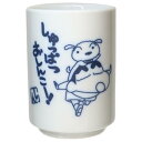 湯のみ 湯呑 クレヨンしんちゃん しんちゃんセリフ ティーズファクトリー プレゼント ギフト アニメ