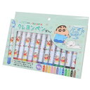 ぬりえ付きクレヨンペン クレヨン クレヨンしんちゃん ミント アイプランニング 幼児文具 ギフト雑貨 お絵かき アニメメール便可