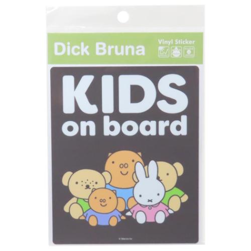 車用ステッカー ビッグシール ミッフィー KIDS on board ディックブルーナ ゼネラルステッカー カー用..