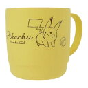 樹脂製スタッキングランチコップ マグカップ ポケットモンスター ピカチュウ イエロー ポケモン カミオジャパン プラスチック 食器 レンジ対応
