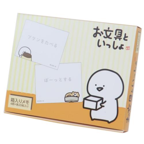 箱入りメモ メモ帳 お文具といっしょ エンスカイ 伝言 かわいい メール便可